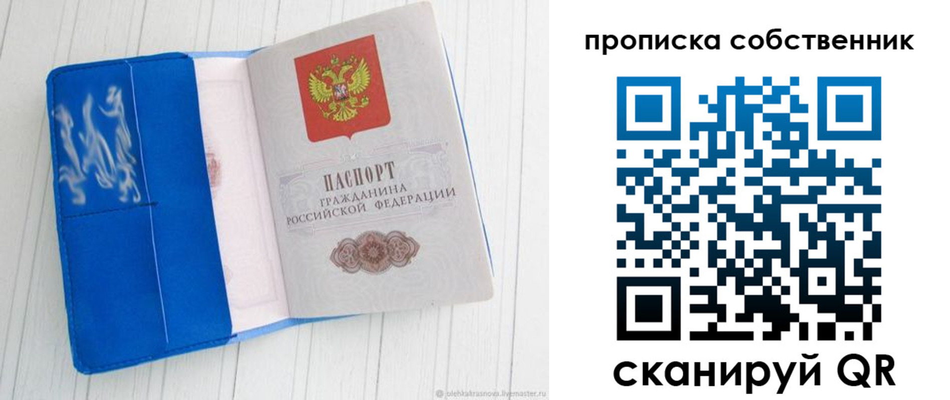 пропишу в квартире в Губахе